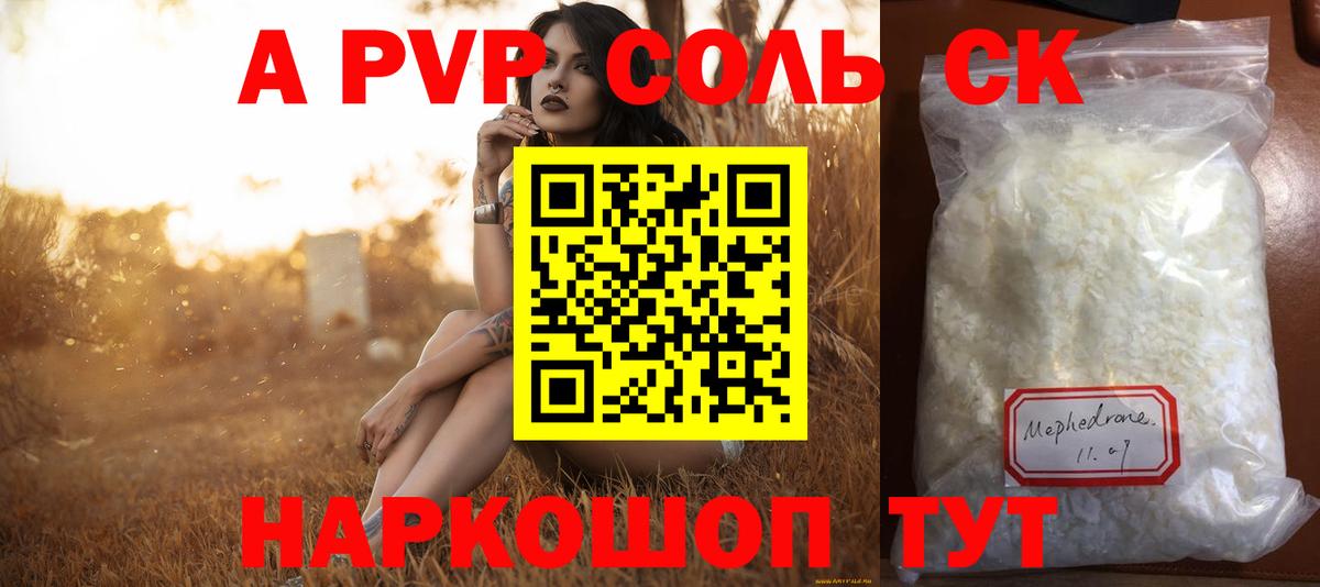 Alpha-PVP крисы CK Нарткала