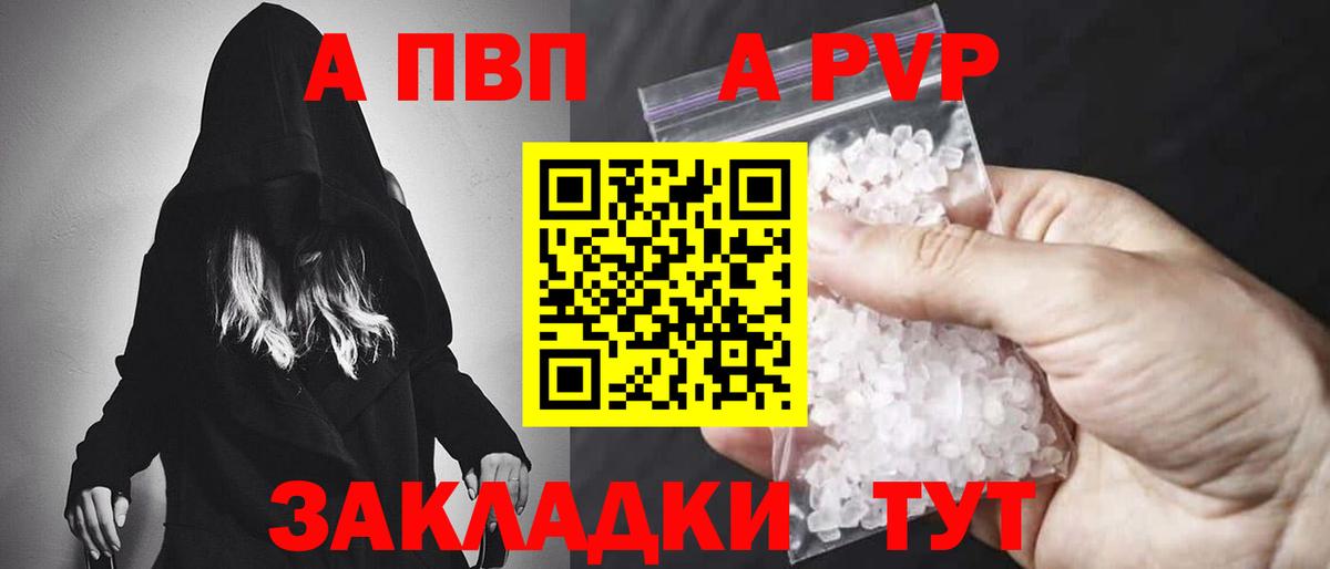 дарнет шоп  А ПВП СК  Вход с VPN  Alfa_PVP Соль  А ПВП VHQ  Нарткала 