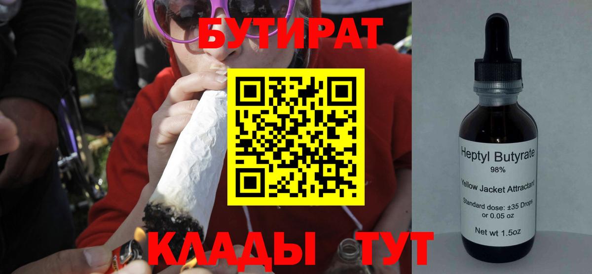Нарткала  Бутират оксана  Вход с VPN 