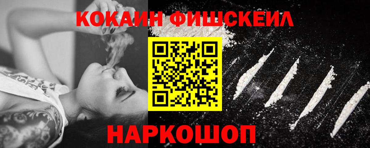 сколько стоит  Вход с VPN  Нарткала  Cocaine  КОКАИН Columbia  COCAIN 98% 