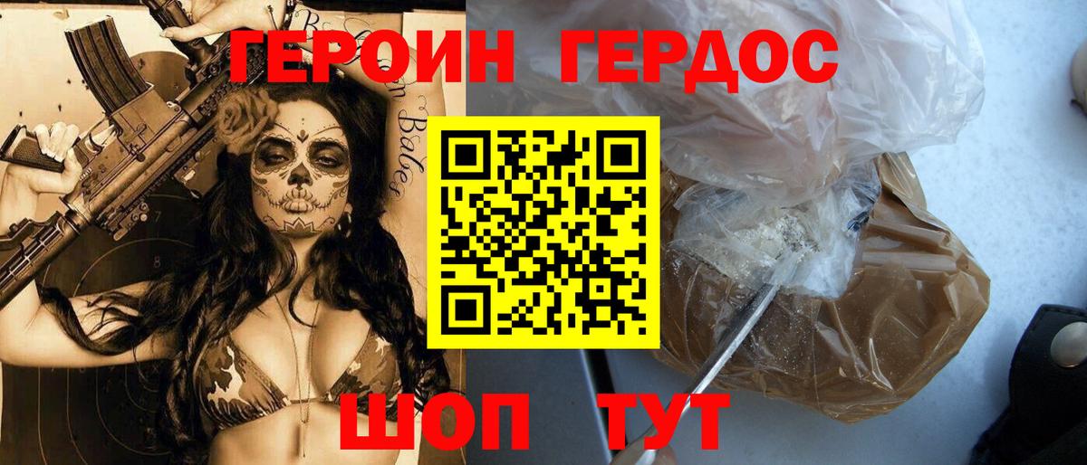 ГЕРОИН  Героин афганец  Вход с VPN  Нарткала 