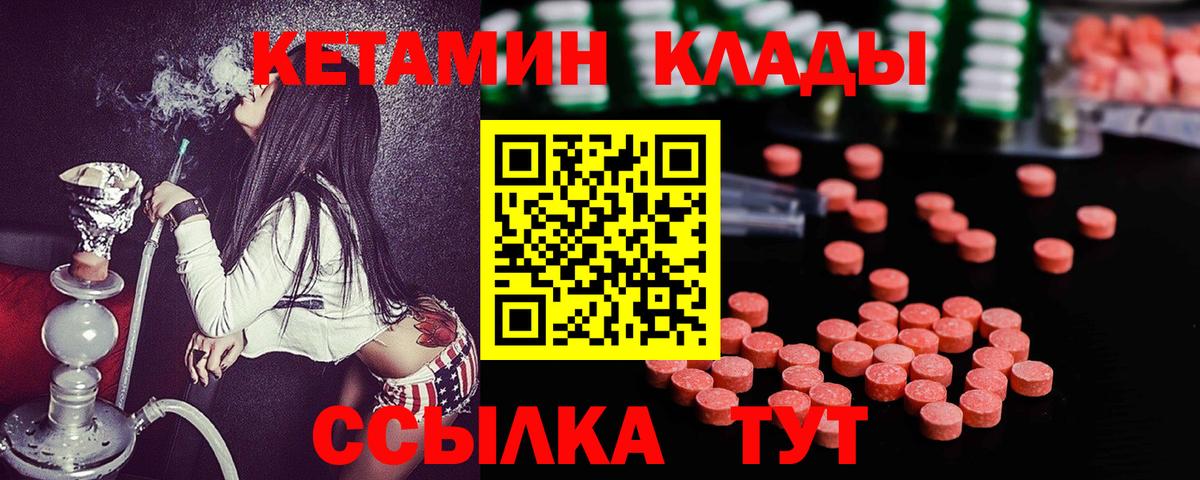 Нарткала  Кетамин ketamine  Вход с VPN 