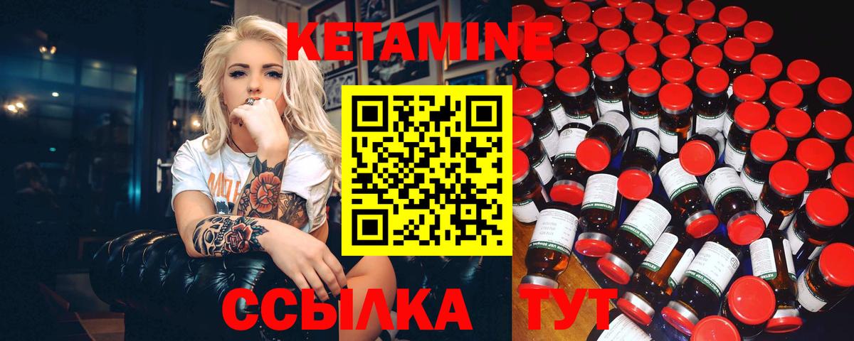 КЕТАМИН ketamine Нарткала