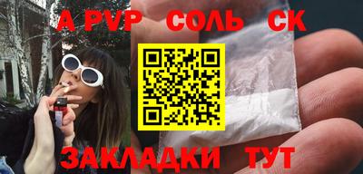 соль курить ск Гусиноозёрск