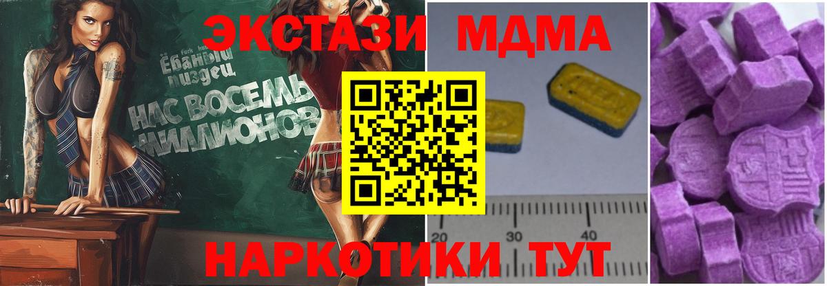 MDMA  MDMA молли  Вход с VPN  МДМА молли  Нарткала 
