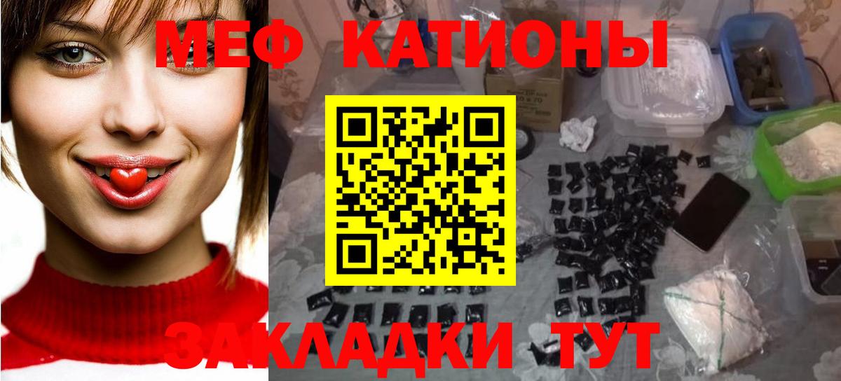Меф мяу мяу кристаллы Нарткала