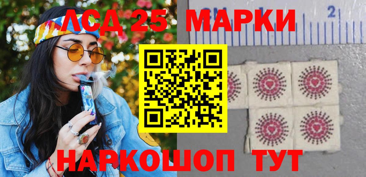 Марки 25I-NBOMe 1,8мг  Вход с VPN  Нарткала 