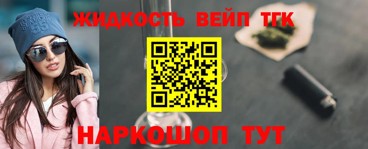 Дистиллят ТГК гашишное масло  Вход с VPN  Нарткала  Дистиллят ТГК вейп 
